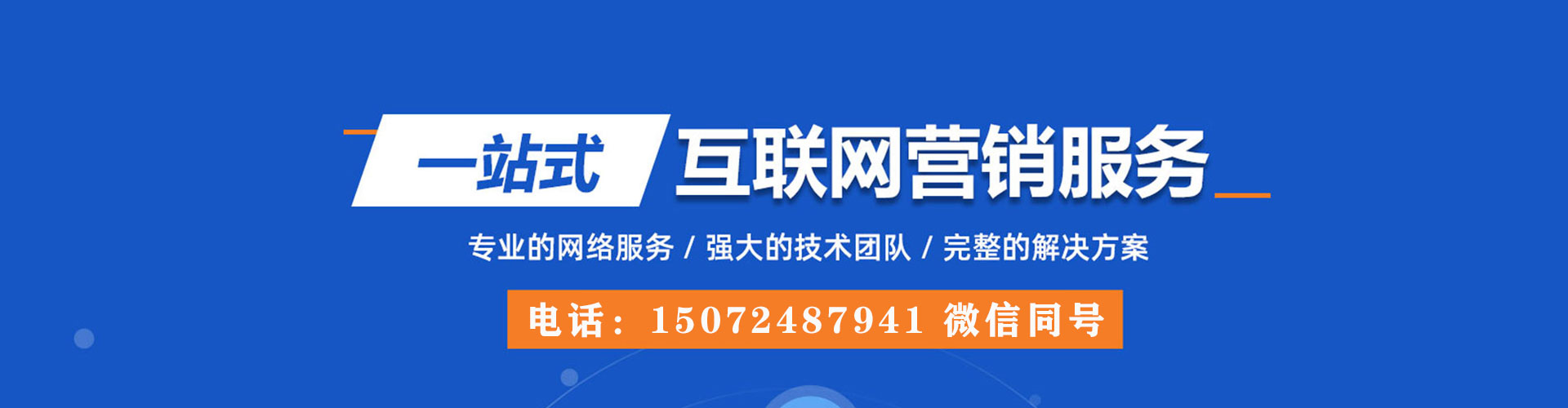 青冈百度竞价包年